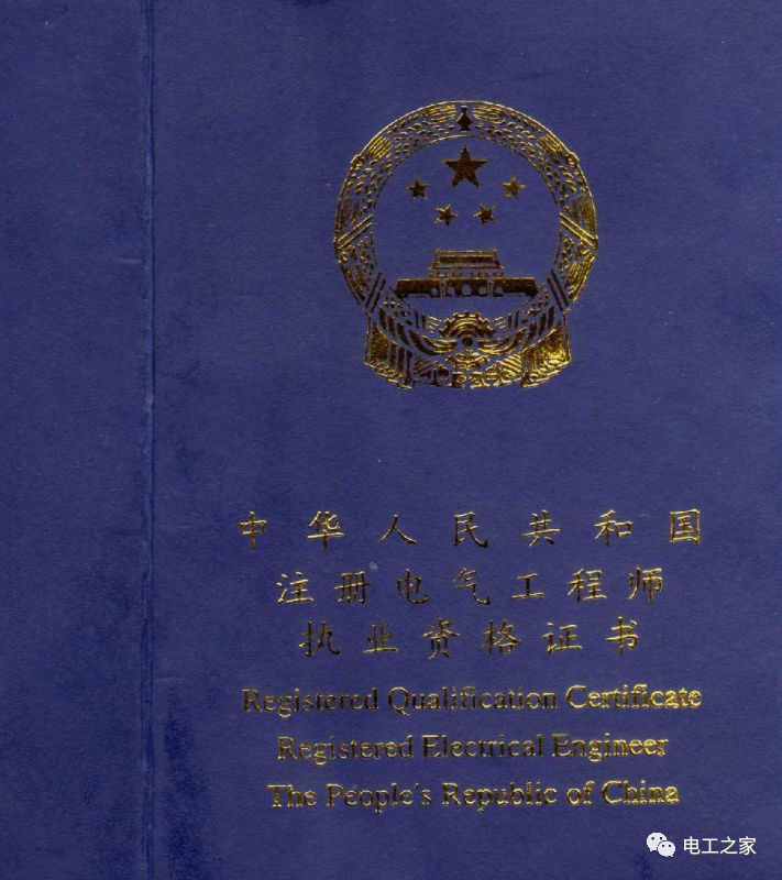 電氣與網(wǎng)絡工程雙軌并行 工程師必備的證書體系全解析